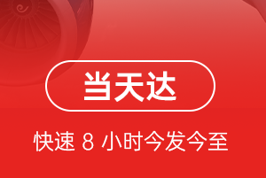巴马机场托运航空货运公司【机场